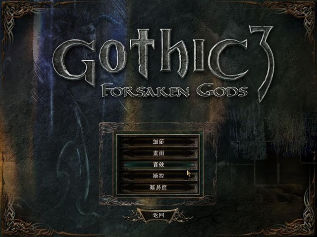 3֮İ(Gothic 3 Forsaken Gods)ͼ