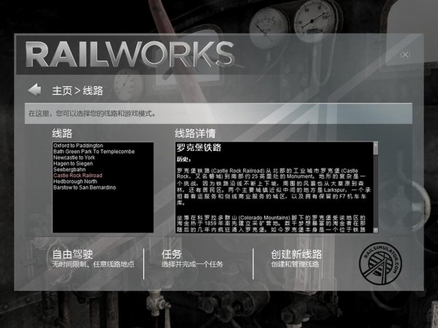 ģ2 ·İ(Rail Simulator 2: RailWorks)ͼ