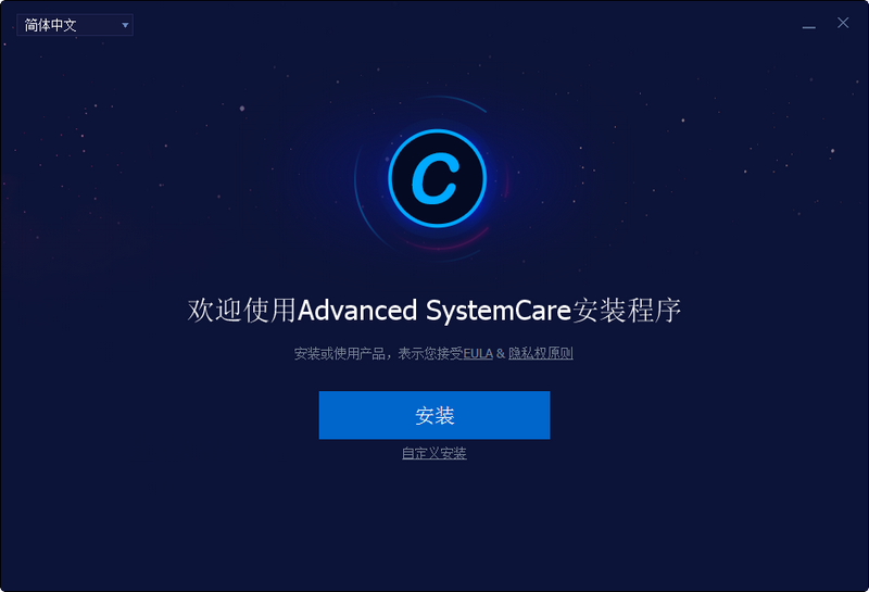 Advanced SystemCare Free(ϵͳŻ)