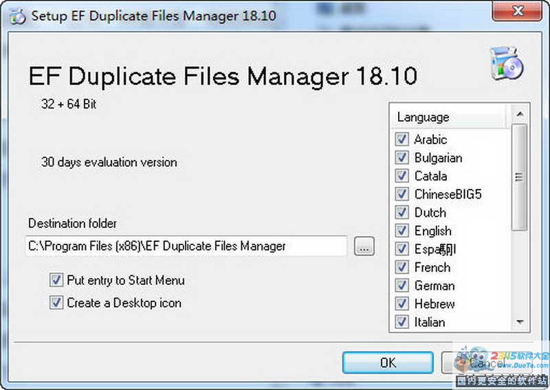 EF Duplicate Files Managerظļ