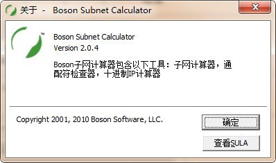 Boson Subnet Calculator(Boson)