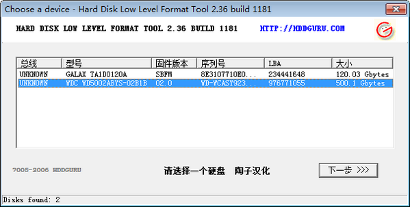 Ӳ̵͸񹤾(Hard Disk Low Level Format Tool)