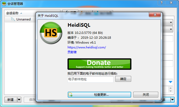 HeidiSQL(MySQL)