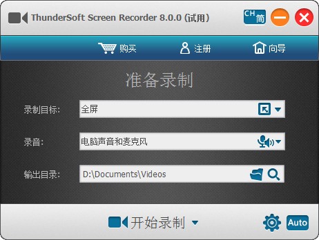 Thundersoft Screen Recorder