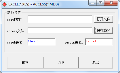 ExcelתAccess