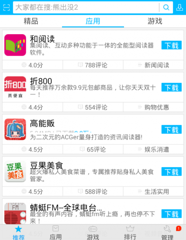 vivoӦ̵(App Store)ͼ1