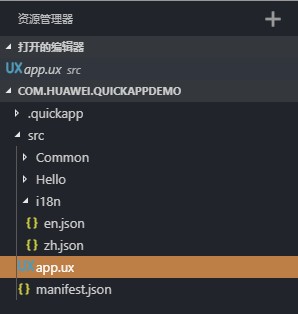 Huawei QuickApp IDE(ΪӦIDE)