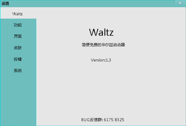 Waltz()