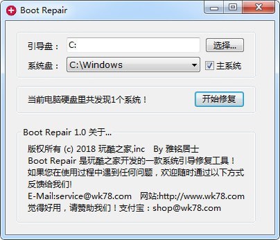 Boot Repair(ϵͳ޸)