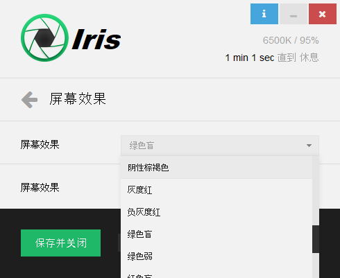Iris Pro(⻤)
