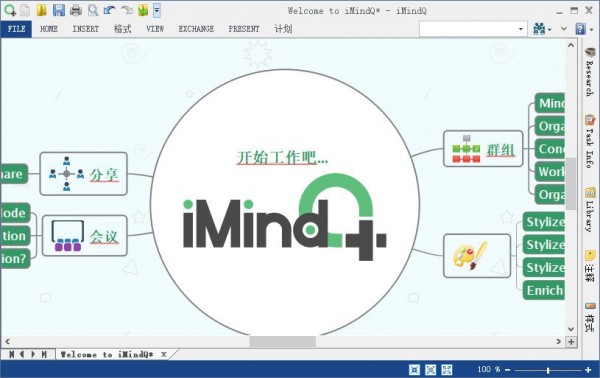iMindQ Corporate(˼άͼ)