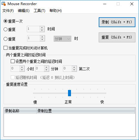 Mouse Recorder(¼)