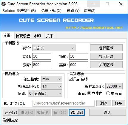 Ļ¼񹤾(Cute Screen Recorder)