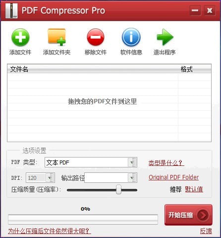 PDF Compressor Pro(PDFļѹ)