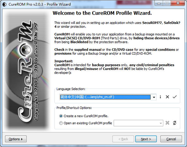 CureROM(CD/DVD-ROM豸)