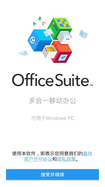 OfficeSuite 8İͼ2
