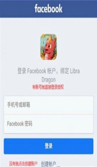 Libra Dragon