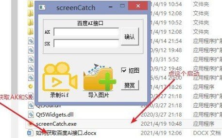 screenCatch(GIF)