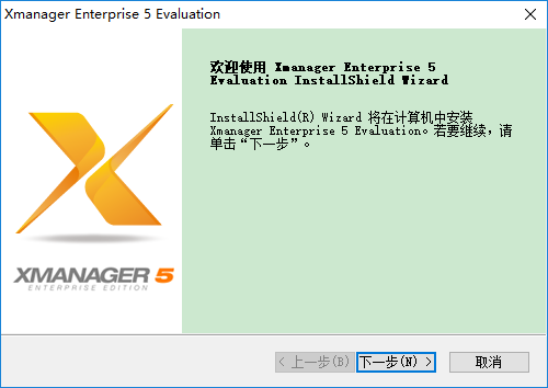 xmanager5