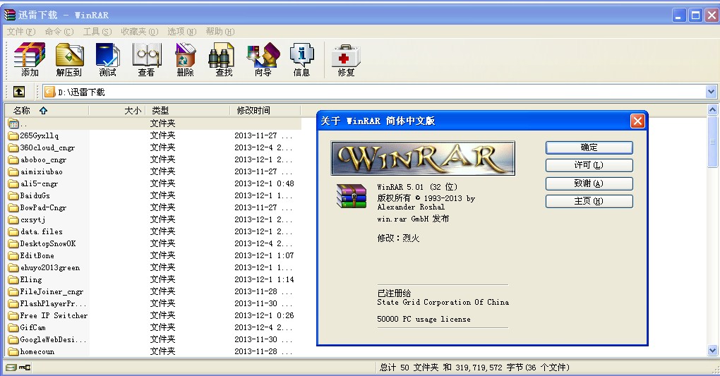 WinRAR 5.01 32Bit ٷر