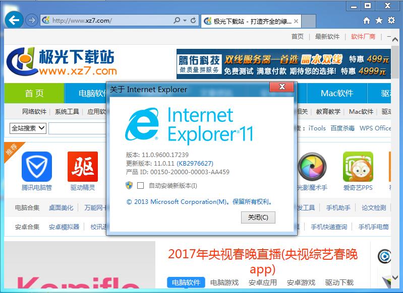 Internet Explorer 11װ