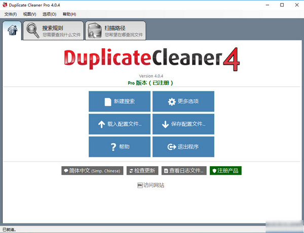 Duplicate Cleaner Proƽ