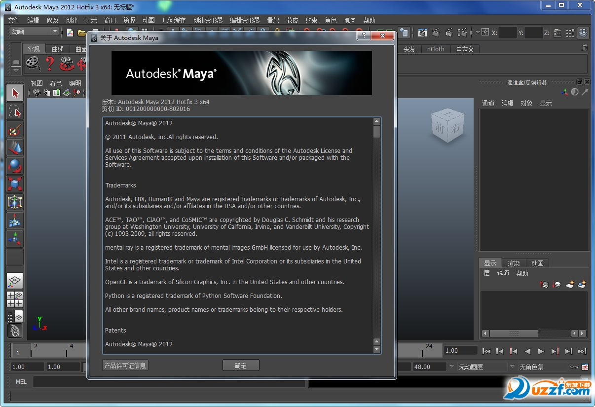 Autodesk Maya 2012