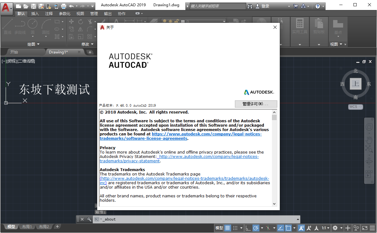 Autodesk AutoCAD 201964λ