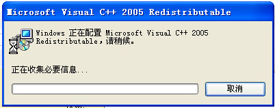 microsoft visual c++ 2005 sp1 X86/X64