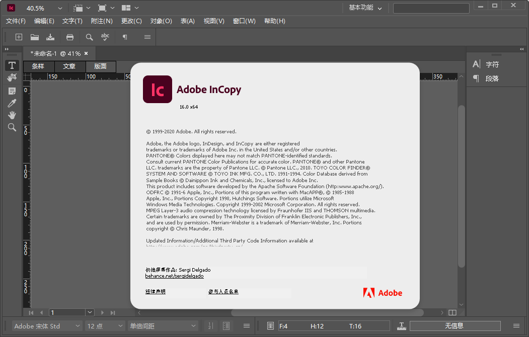 Adobe InCopy 2024İ