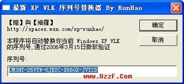 Windows XP VLK к滻