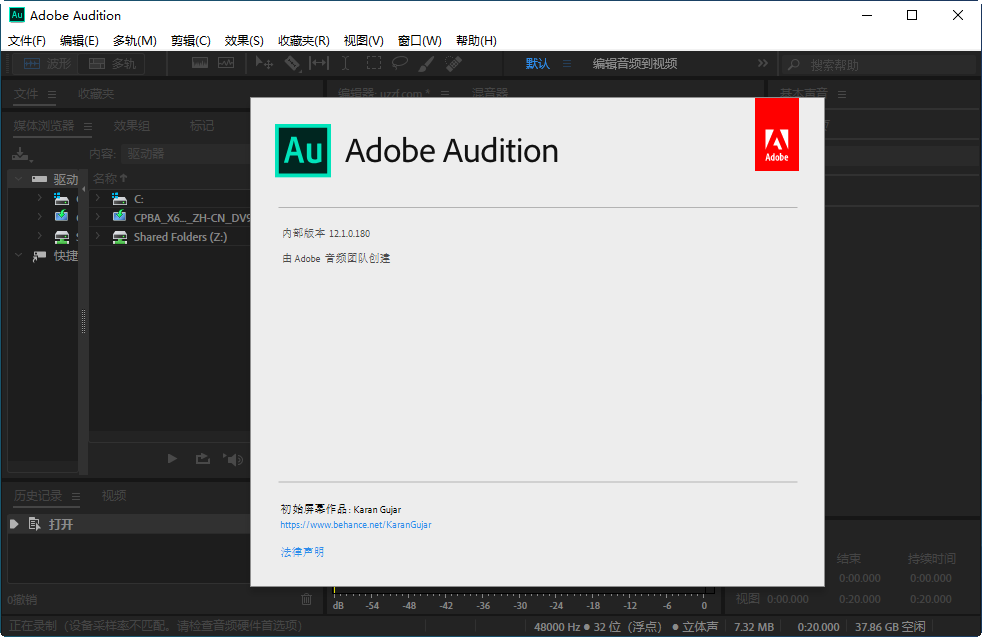 Adobe Audition 2019Ѱ