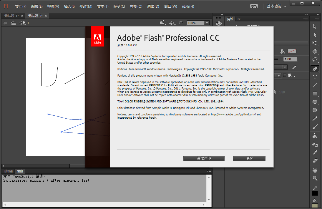 Adobe Flash Professional CC