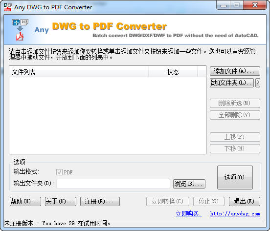 DWGתPDFļ(Any DWG to PDF Converter)