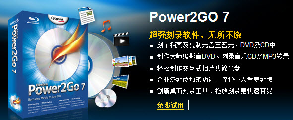 Power2GO