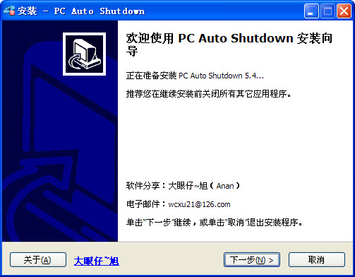 ʱػ(PC Auto Shutdown)