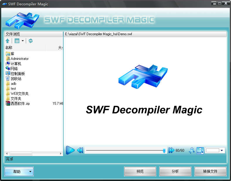 swfԴȡ(SWF Decompiler Magic)