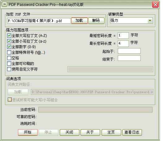 PDF Password Cracker (PDF)