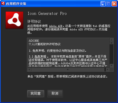 򵥵ͼ(Icon Generator pro)
