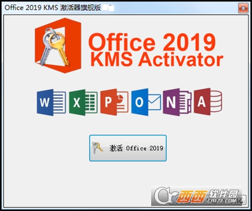 Office 2019 KMS 콢