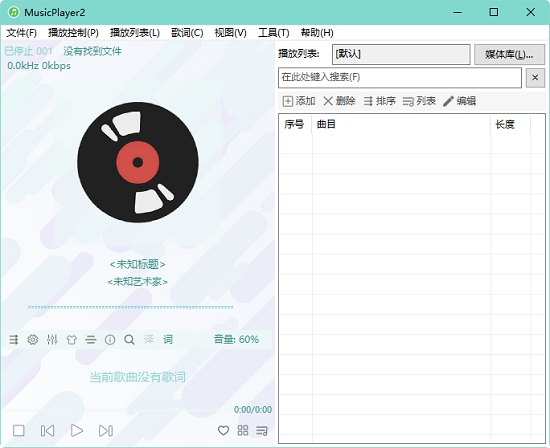 MusicPlayer2(Windowsֲ)