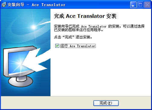 Է빤(ACE Translater)