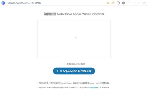 NoteCable Apple Music Converter(ת)