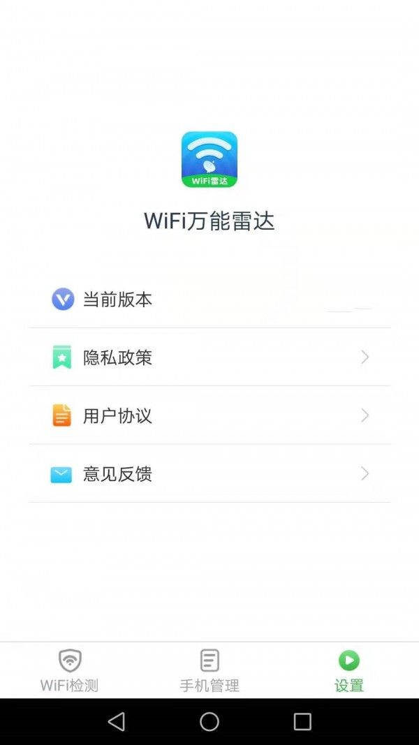 WiFi״ͼ2