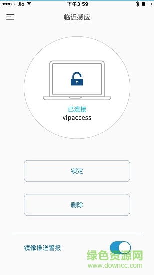 vip access