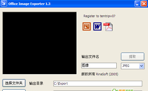 officeȡͼƬOffice Image Exporter
