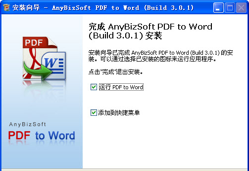 PDFתWordļ(AnyBizSoft PDF to Word Converter)