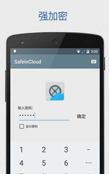 Safe In Cloud()ͼ3