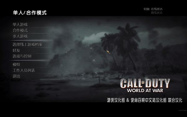 ʹٻ5սCall Of Duty World At WarV1.4ĺ棨иŬڹ˺ĸ⣬070sunwaykingfalserϹϷ뼰ʱǷ
