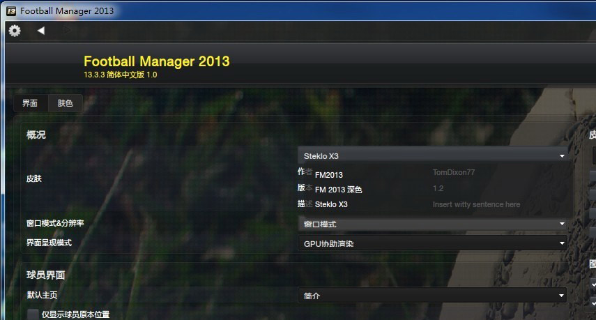 2013Football Manager 2013ﺺ麺֧13.3X